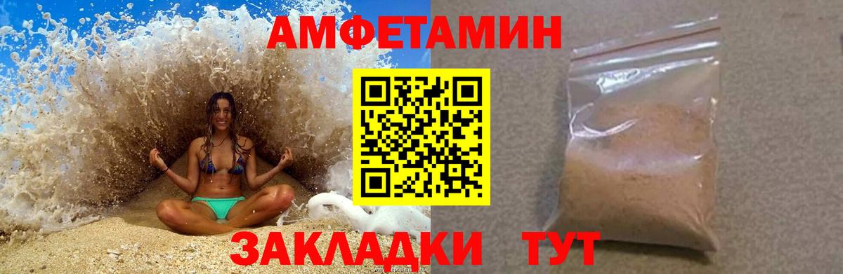 Amphetamine VHQ Белгород