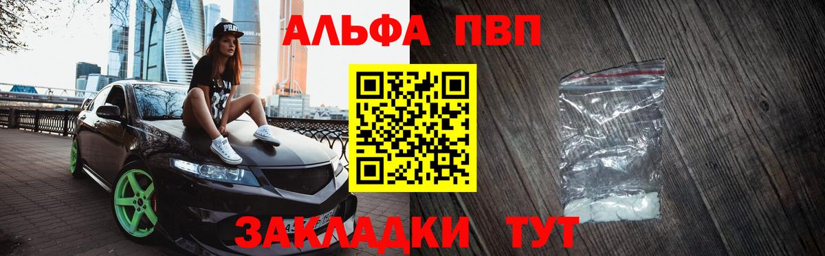 Альфа ПВП мука Белгород