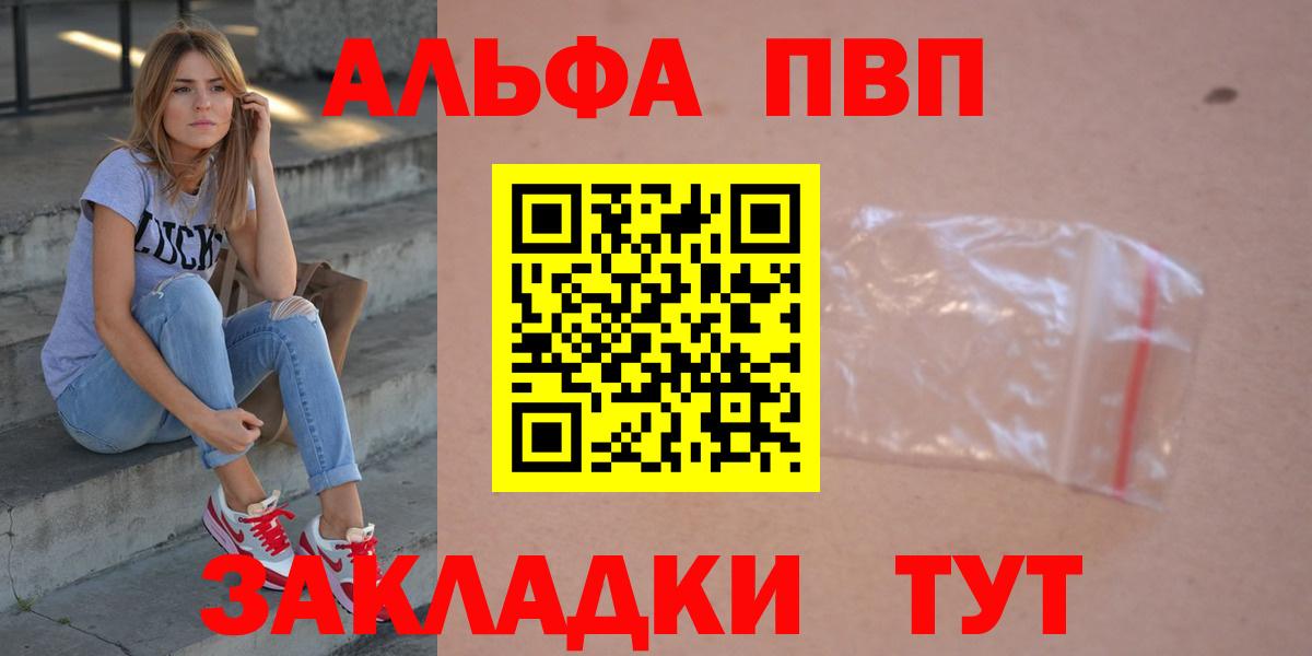 Белгород  А ПВП СК  Вход с VPN  A PVP  Альфа ПВП СК 