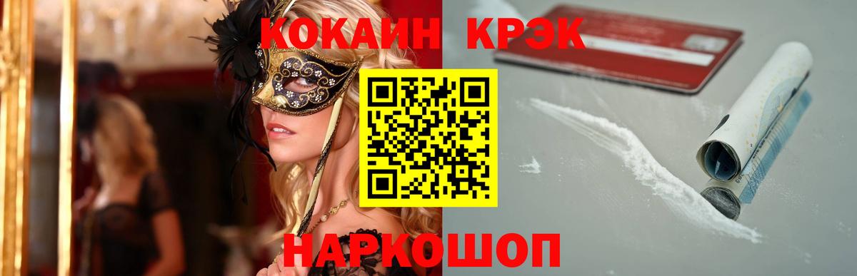 Кокаин FishScale  КОКАИН FishScale  Вход с VPN  Белгород 