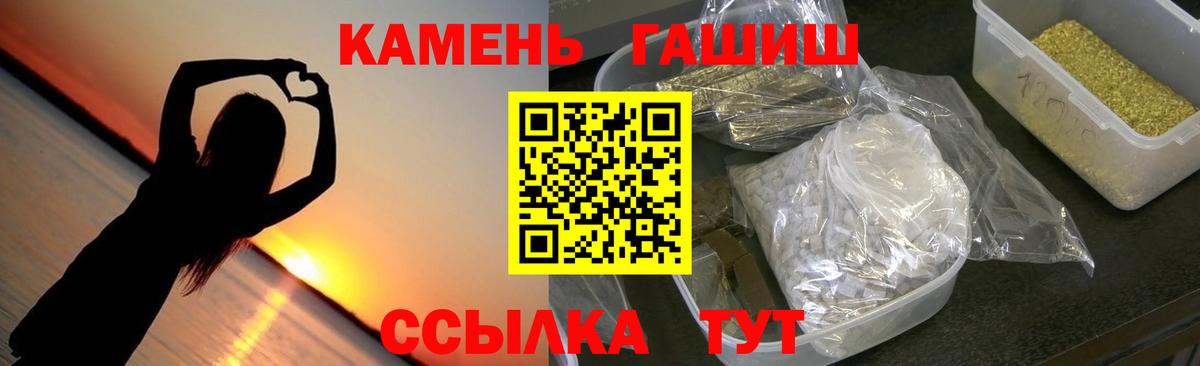 ГАШ гарик  Гашиш ice o lator  Вход с VPN  Белгород 