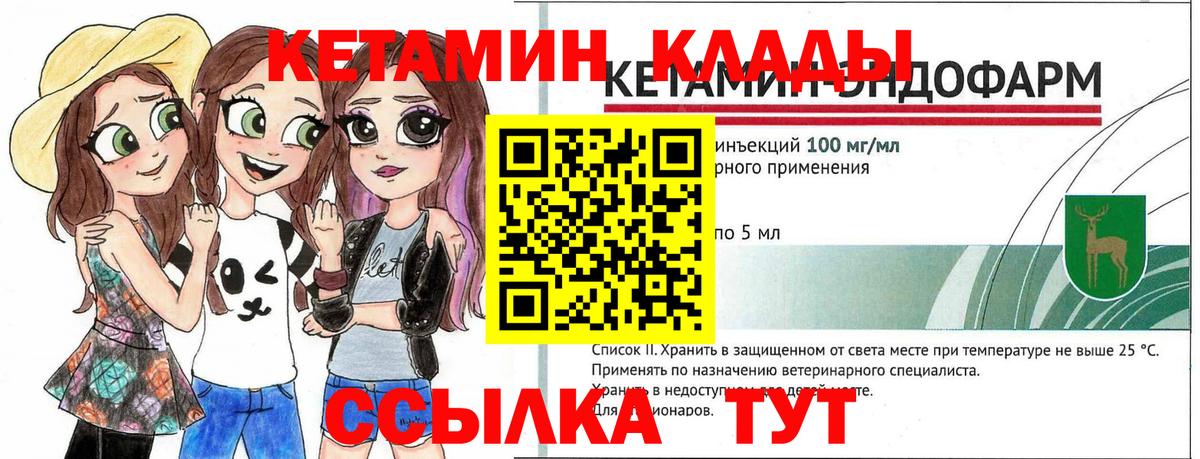 Белгород  Кетамин ketamine  Вход с VPN 
