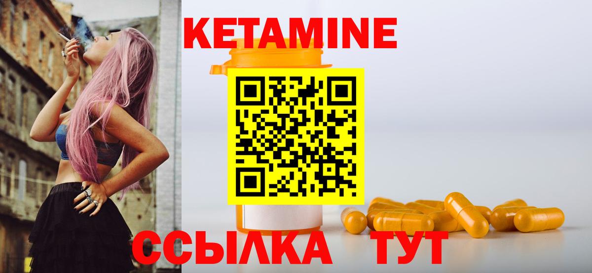 Кетамин ketamine Белгород