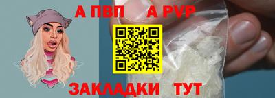 а пвп мука Тулун