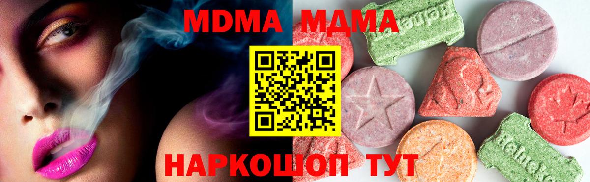 МДМА молли  МДМА crystal  Вход с VPN  Белгород 