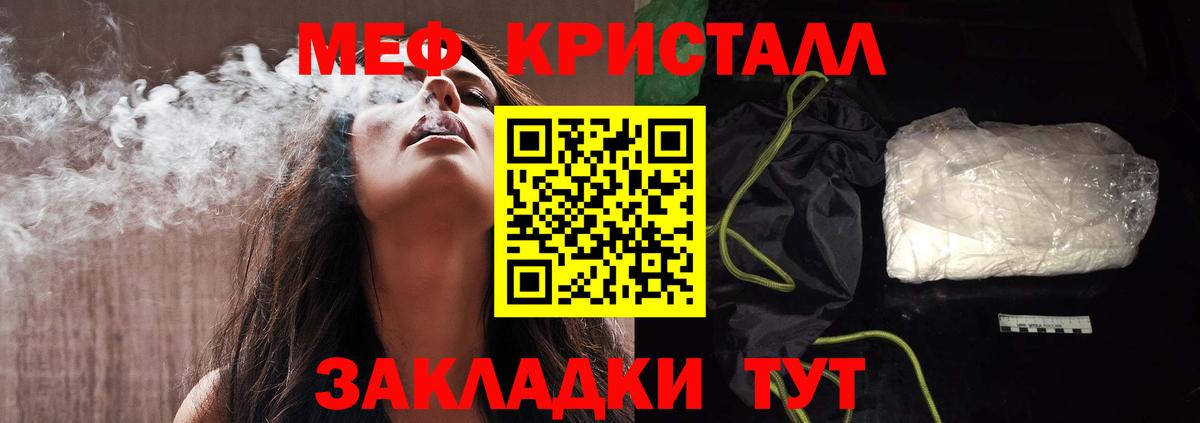 Белгород  Меф 4 MMC  наркошоп  Меф  Вход с VPN  МЕФ mephedrone  Меф 
