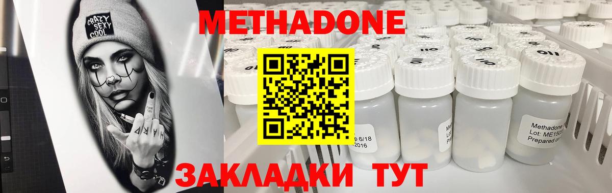 Меф МЯУ МЯУ   Лсд 25  Вход с VPN  ГАШ  Белгород  КОКАИН 