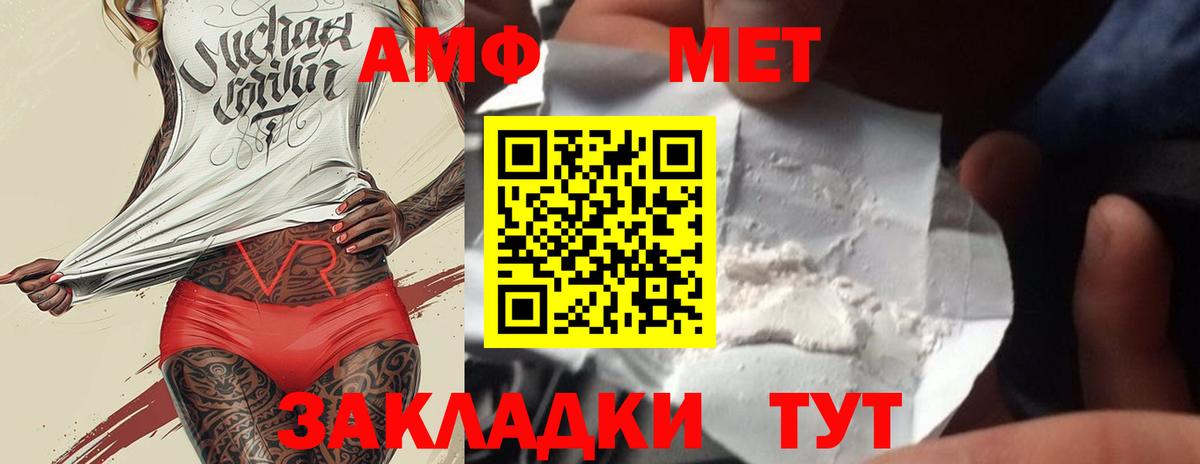 Первитин  Метамфетамин винт  Белгород  Вход с VPN  Метамфетамин винт 