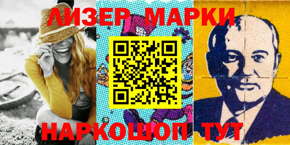 Марки NBOMe 1,5мг Белгород