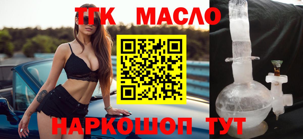 Дистиллят ТГК концентрат Белгород